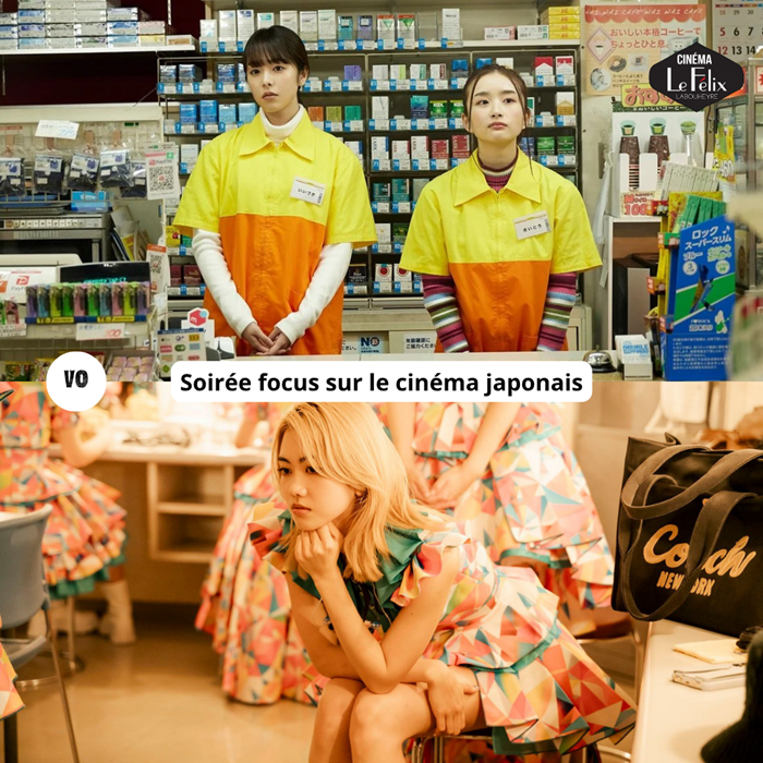 Soirée focus sur le cinéma japonais — visuel événement